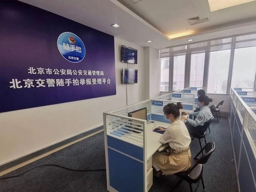 交管部门|借“随手拍”要求“捐款”？刑拘！