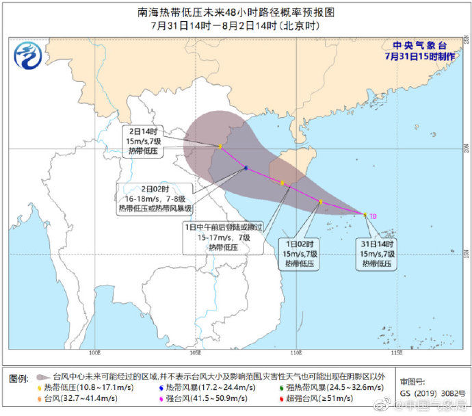 南海|南海热带低压问世 华南将迎持续强降雨