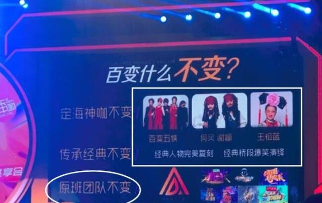  班底|时隔多年，《百变大咖秀》重回荧幕，“新班底”阵容让人期待