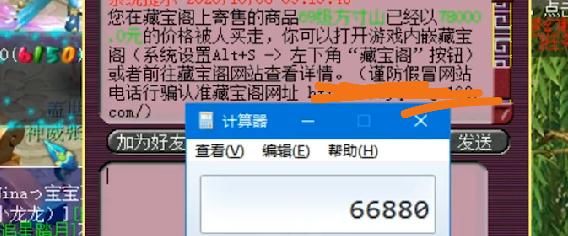 小钢炮|梦幻西游：老王估价再次失手，遇到69级硬核小钢炮，估价误差近万元