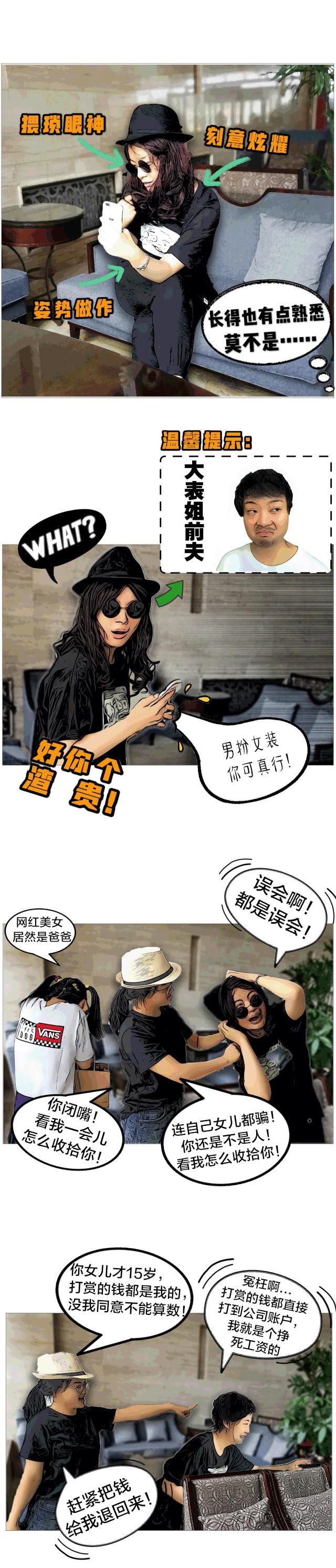 私自|”熊孩子“沉迷直播，私自”重金“打赏主播，法官教你如何把钱要回来！