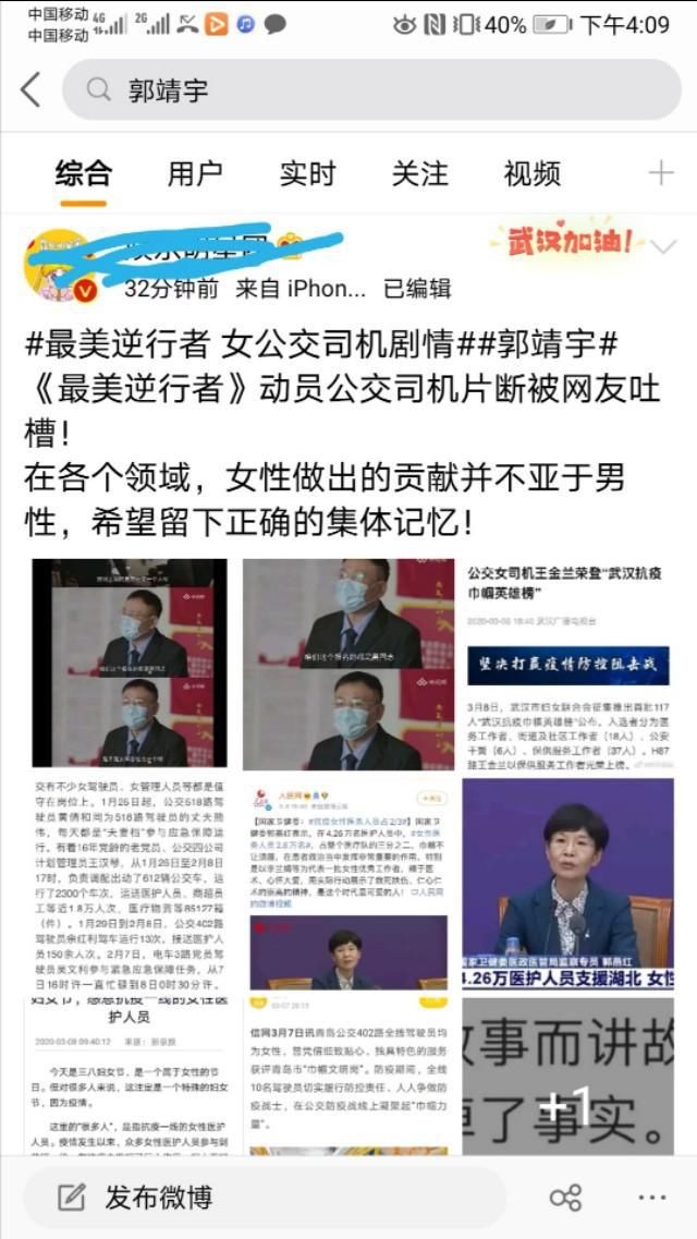 尊重|最美逆行者真的不尊重女性吗？