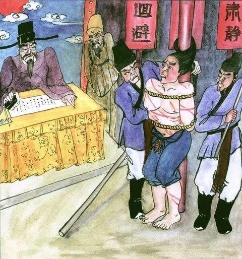 无辜|感应图说｜刑及无辜