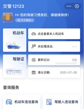 已有|已有司机中招!大良、容桂、北滘等37处电子警察启用