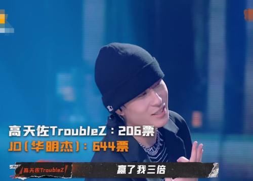 出炉|《说唱听我的》冠军出炉,决赛成Free out主场,JD“一穿四”碾压