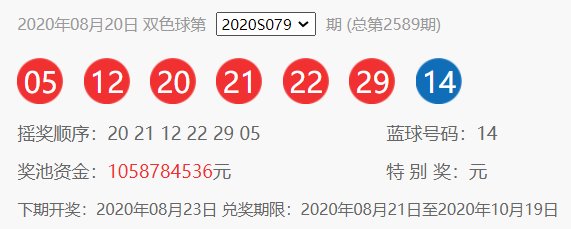 开出|山东中出1注857万元一等奖中奖彩票是张……