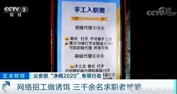 诱饵|这个 “网络招工”的诱饵，轻松网住3000多名求职者