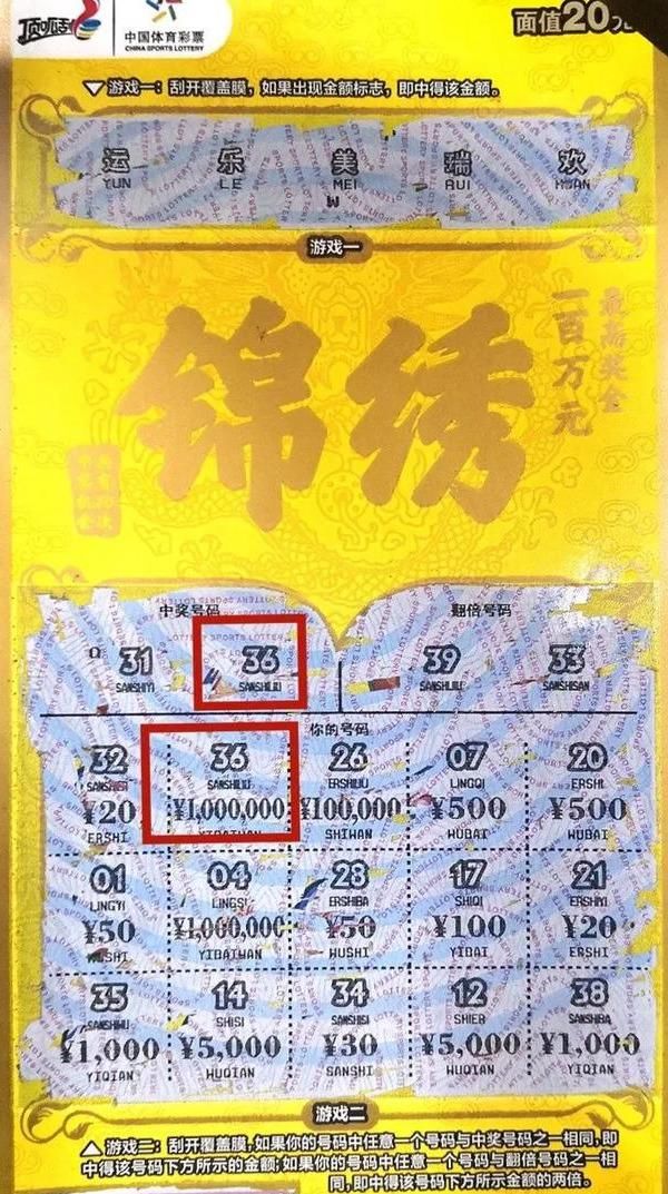 大奖|扬州购彩者中得体彩顶呱刮“锦绣”100万大奖