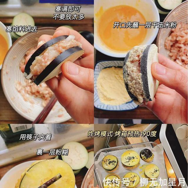 茄子|小仙女减脂期解馋必备菜,无油会爆汁的鸡肉炸茄盒,一起试试吧