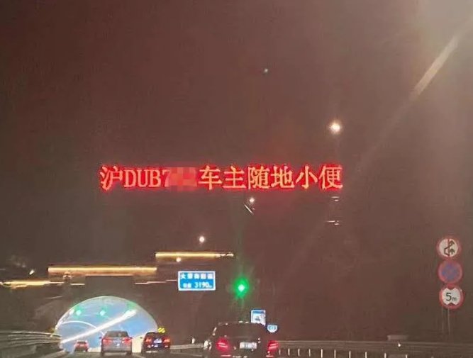 曝光|车主随地大便，快速路上被曝光车牌，网友热议：人有三急