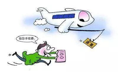 航空公司|机票诈骗防范提示