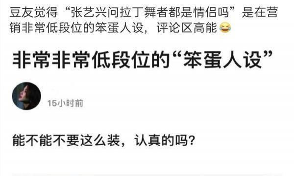  问出|太辛酸！张艺兴提出问题引争议，被质疑营造笨蛋人设