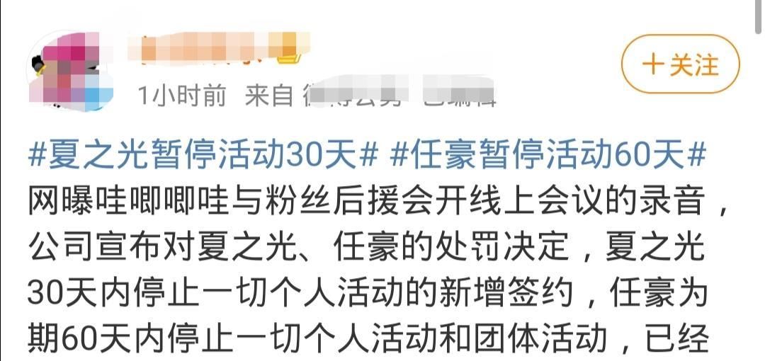  公司|继续恋爱？继续坏？哇唧唧哇语音会议曝光，对夏之光和他慈祥过头