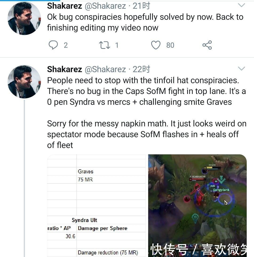 辛德拉|韩国观众质疑SN用Bug赢比赛,并闹上拳头论坛,结果被拳头打脸