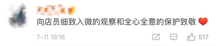 熟人|女孩水杯遭熟人下药!关键时刻,店员这么做…马伊琍都为他叫好