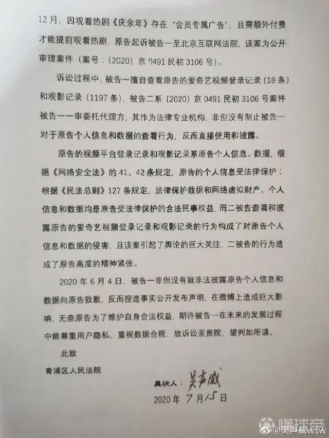 点播|律师二次起诉爱奇艺,超前点播引发新问题