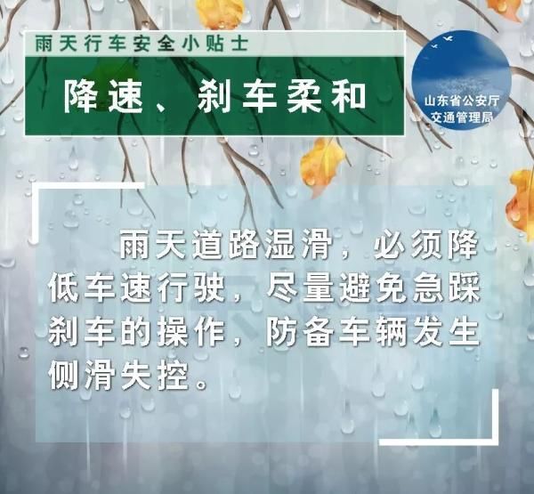 和鲁中的北部地区|注意！今起三天山东雷阵雨“频扰”！大家出门请带好雨具