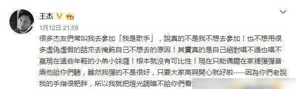  粉丝|这位前歌王王杰微博没有质量地引爆了薛之谦粉丝