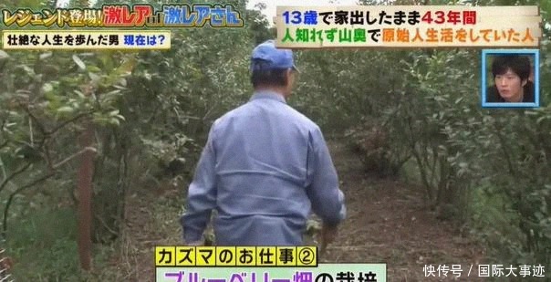 离家出走|被父母家暴后,13岁男孩离家出走到深山,一呆就是43年