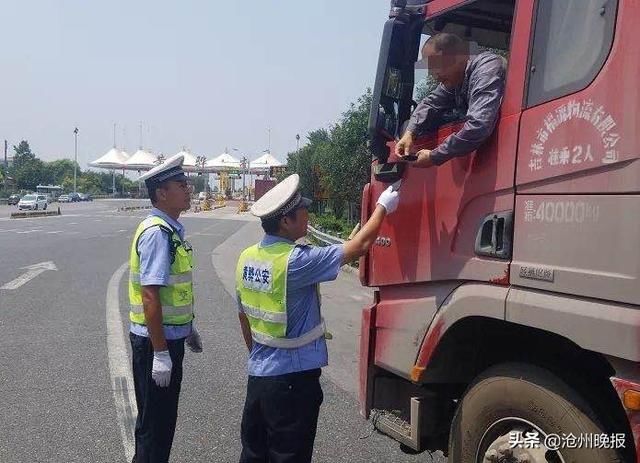  负责人|沧州市关停11家危化品运输企业 23名司机和企业负责人被罚款