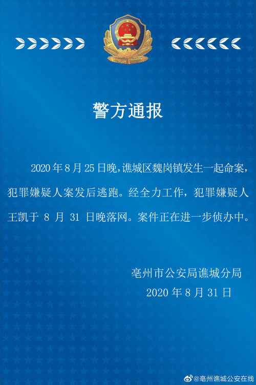 爷爷|安徽杀害婶婶16岁少年落网，爷爷曾通过广播劝其自首
