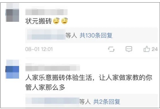 工地|691分“清华生”工地搬砖引发巨大争议:未经他人苦,莫笑他人穷