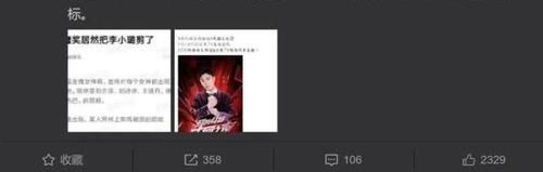  操作|金鹰节开幕大翻车，金鹰女神臃肿像穿麻袋，汪涵神操作大写的尬