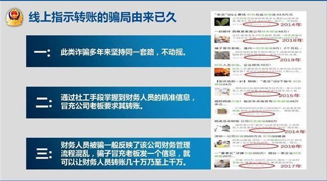  木马病毒|子公司被骗2670万元引得上市公司发布重大事项公告，武汉警方召集部分大单位财务人员上课