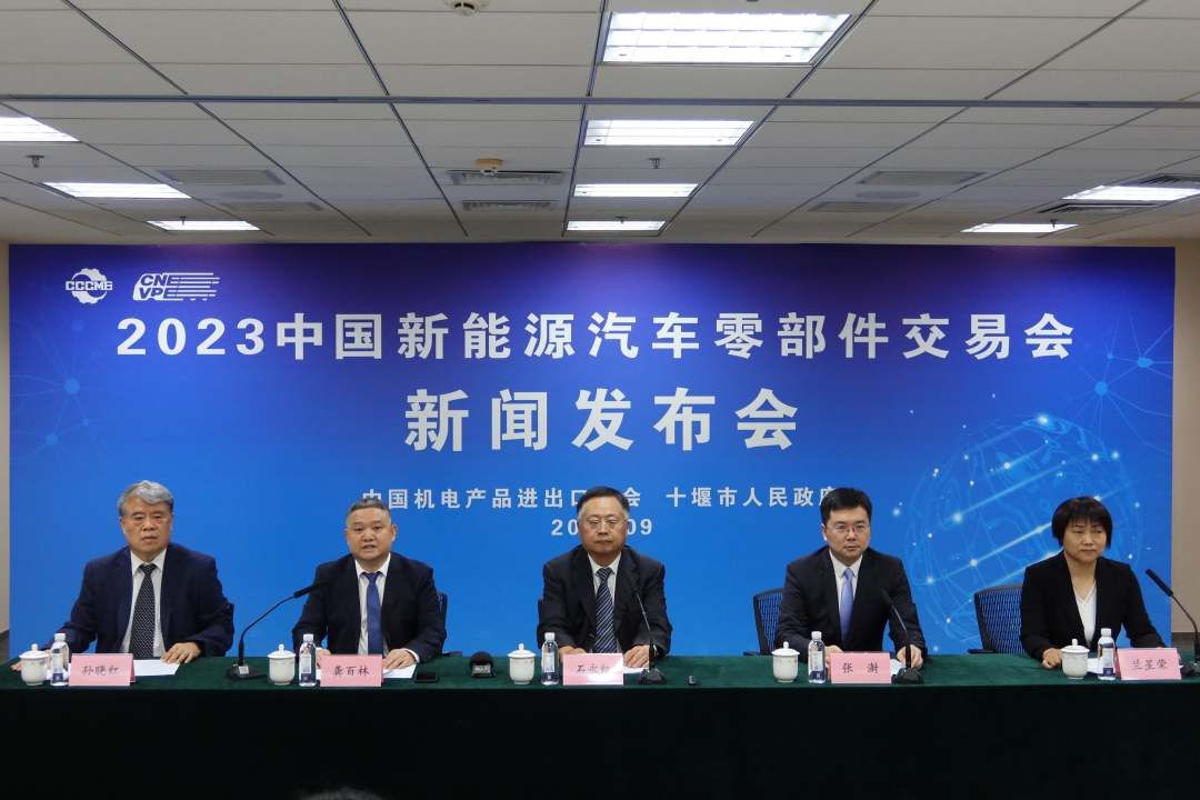 2023中国新能源汽车零部件交易会将于9月22日至24日举办