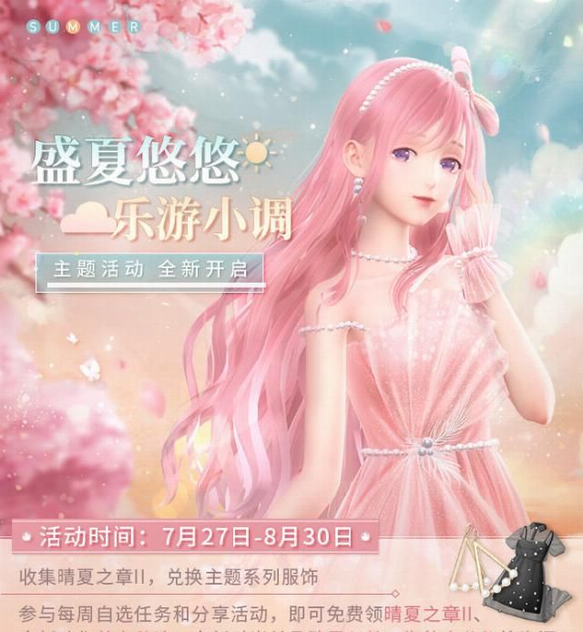  安排|闪耀暖暖：新粉毛被安排！一波3个小惊喜，白嫖的它不香吗？