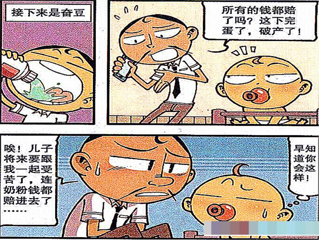  幼年时期|原来奋青能发家致富是靠了幼年时期的小豆子，阿桂的父母再成谜