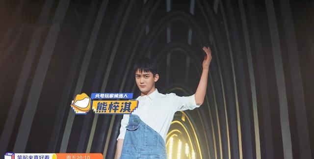  玩家|《笑起来真好看》第十一期 前瞻——头号玩家已露真容