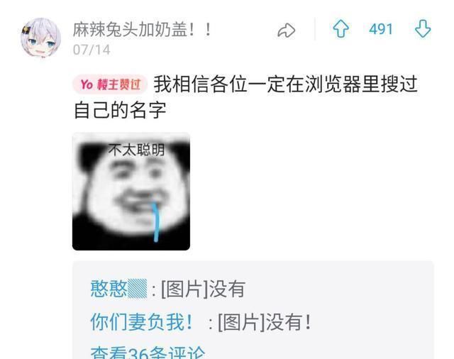  搜过|你曾经在浏览器搜过什么奇怪的东西？评论区车速太快我跟不上哈哈