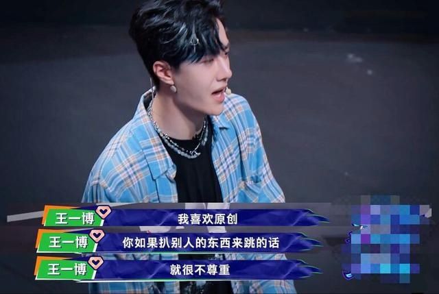  街舞|王一博主持这就是街舞态度严谨，网友：你不留情面对样子很帅