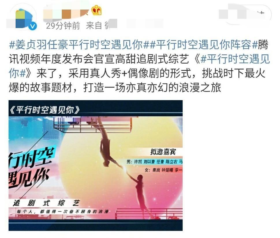  cp|官方拉拢任豪和姜贞羽组cp，专门定制恋爱综艺，要公费恋爱的节奏？