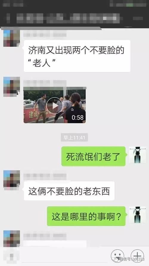 城市|济南人认识一下这两个老无赖!
