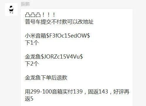 男子|惨！大亚湾一男子兼职反被骗，涉及金额高达十多万