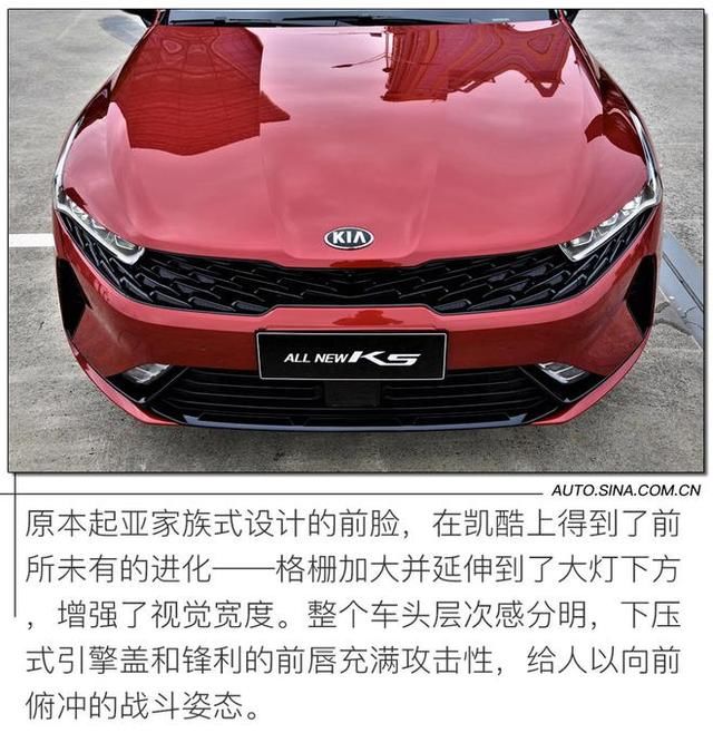  起点|全新起点 再领潮流 实拍全新起亚凯酷