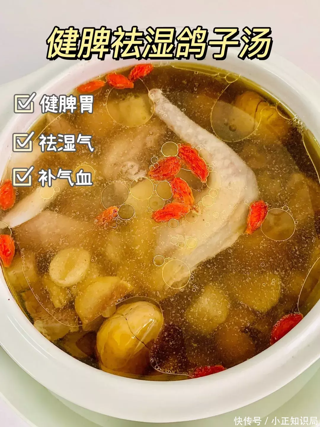 夏日养生汤合集，营养又美味，一碗不够喝2023