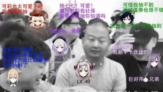 玩家|《原神》欢乐沙雕图第五期：当零氪玩家来到了土豪聊天群