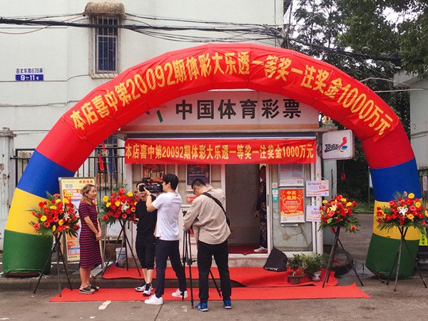 上演|购彩者上演帽子戏法,大乐透千万大奖再花落甬城