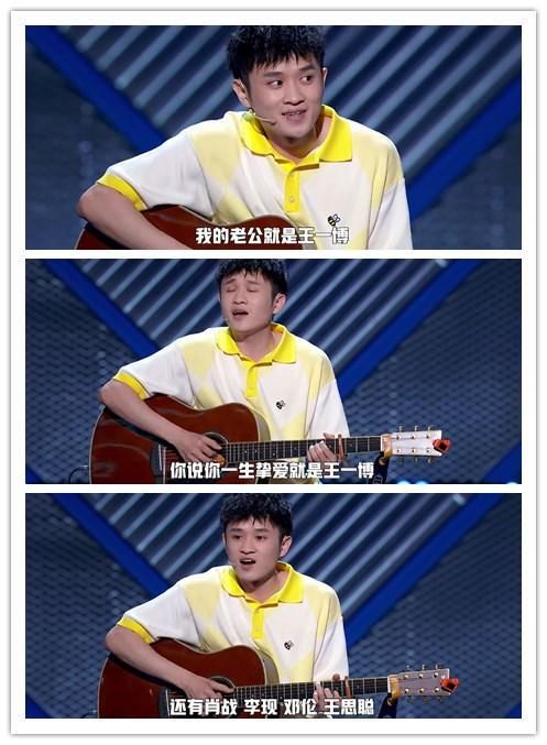  王勉|《脱口秀大会3》蹭王一博、蔡徐坤的热度能理解，蹭白凯南不应该