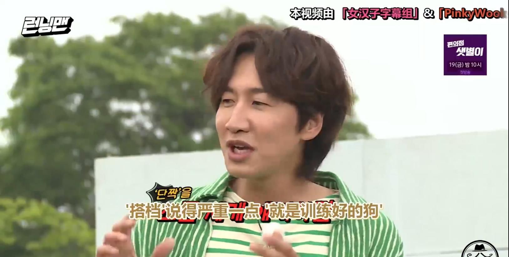  控制|《RM》刘在石：“宋智孝都没想过要控制”