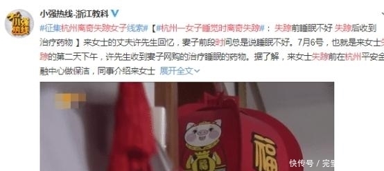  女子|女子睡觉深夜离奇消失，丈夫接受采访“表情”亮了，真没猫腻吗？