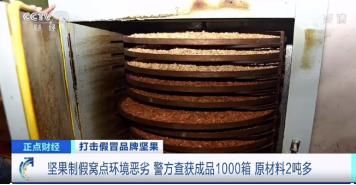 网红|冒牌网红坚果霉菌超标10倍，这样的坚果不要吃！