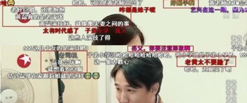 火锅店|好男人黄磊也会翻车?