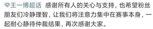  亚军|王一博错失亚军并不难过，令人费解的是对方车队欢呼庆祝，尹正也忍不住发声