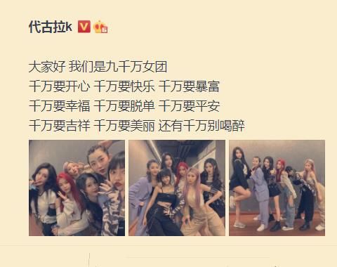  节目|艾比和刀小刀组女团，团名叫“九千万”，得知名字由来：也是没谁了