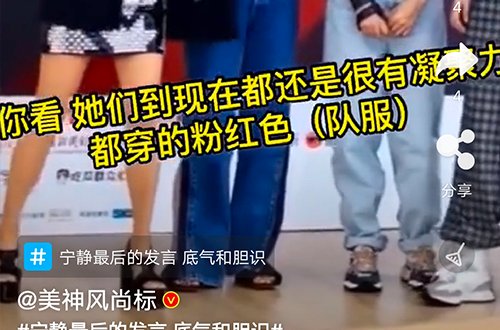  抱团|黄玲成团出道想抱团？宁静收获第一，却放弃成团位？