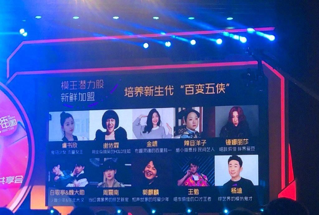  回归|《百变大咖秀》确定回归，口号更“猖狂”，能如愿不？